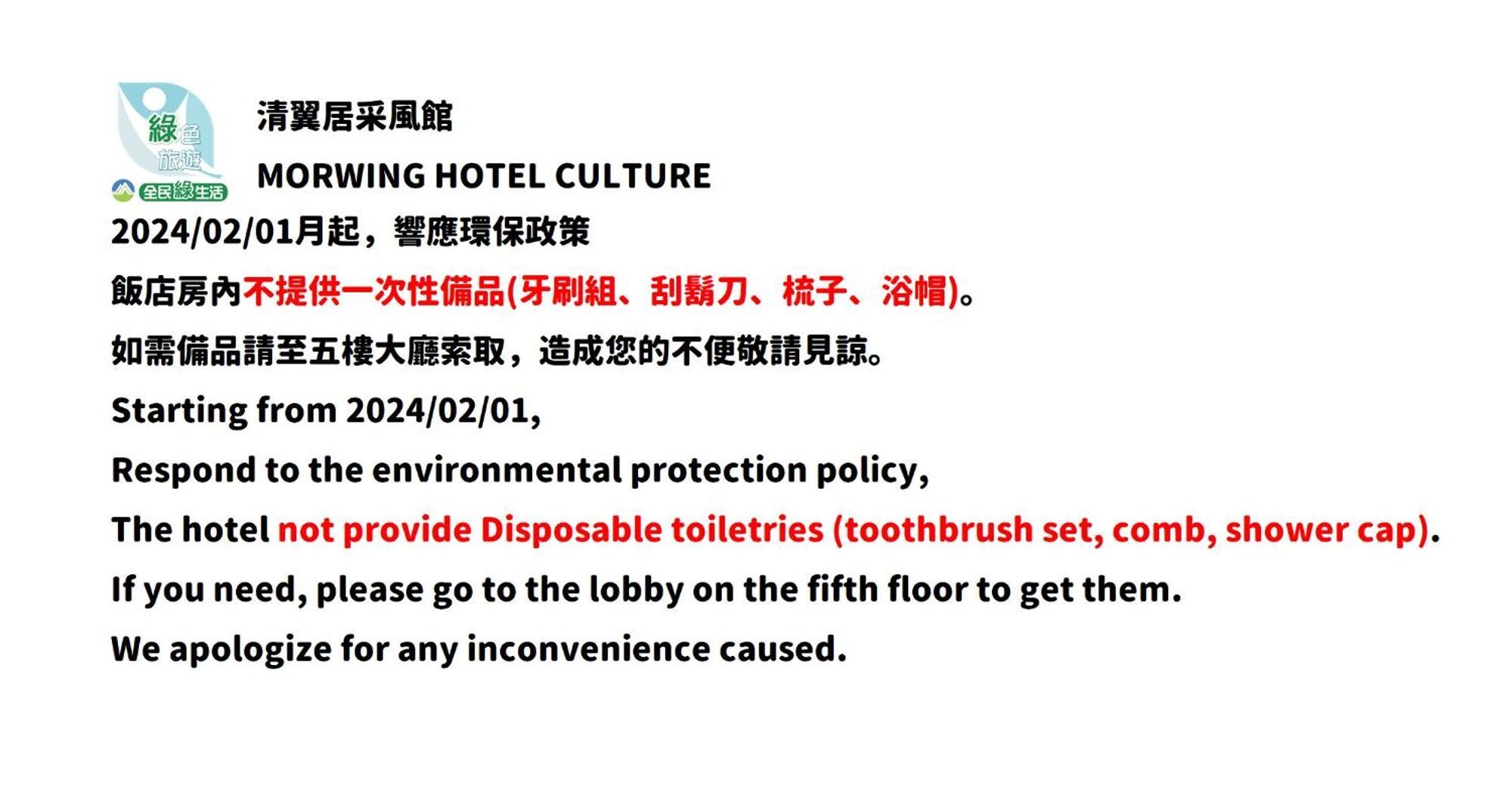Morwing Hotel - Culture Vogue Taipei Extérieur photo